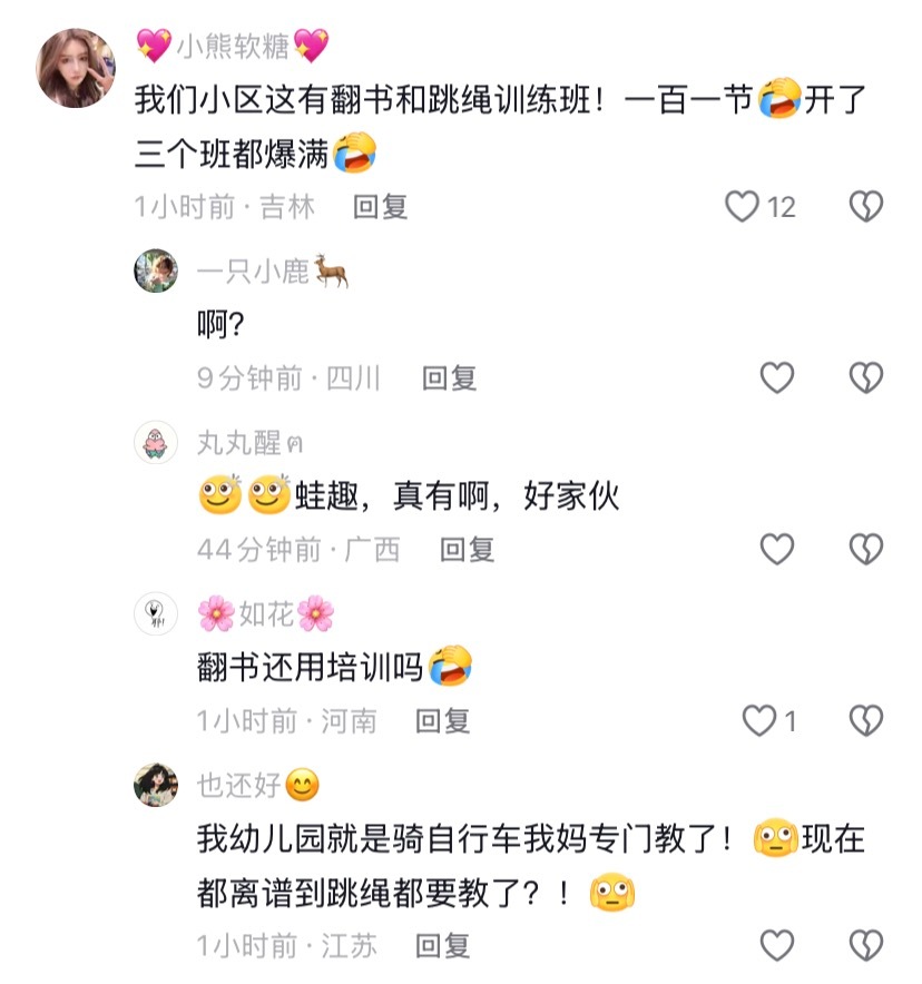 当代小学生现状刷到一位老师的分享：以前一个班60个学生，自己教起来都是轻轻松松