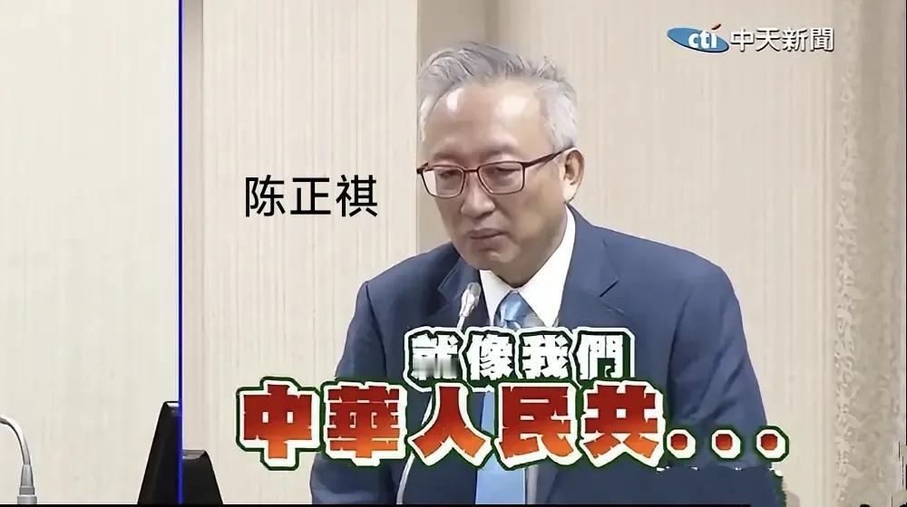 看得出来，他说话是紧张和恐惧的。2025年11月25日，台湾“经济部”“常务次长
