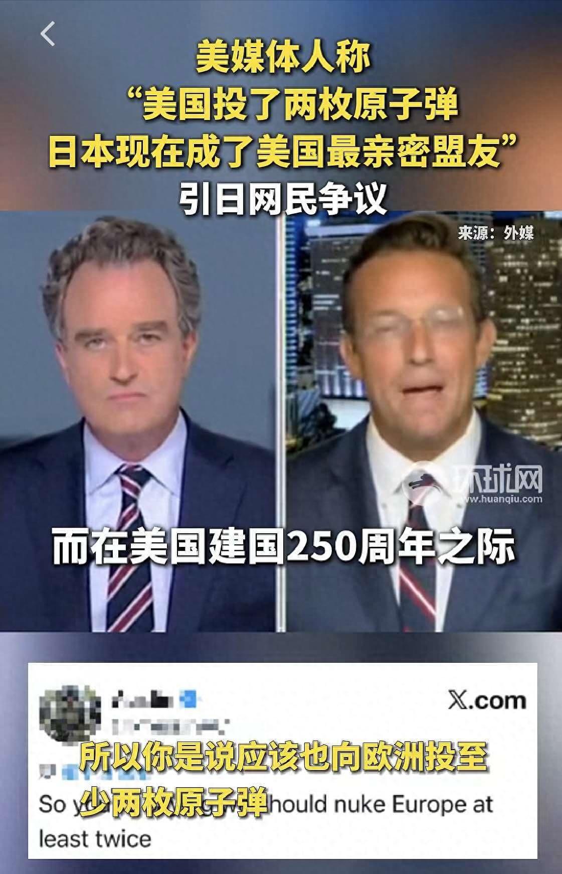 日本网民暴怒！原子弹炸出来的“亲密盟友”，戳破了日本最不愿面对的现实，美国新闻
