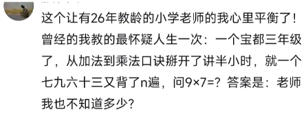 教的怀疑人生