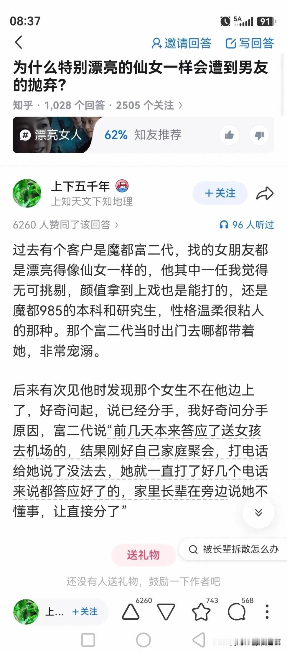 迟早有他后悔的一天，我敢打赌！