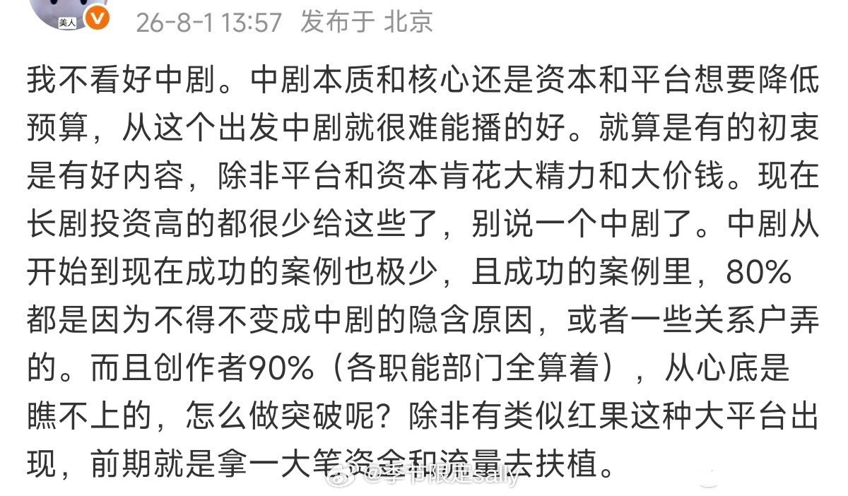 业内全部都不看好长剧了长剧影视寒冬看起来不可逆啊