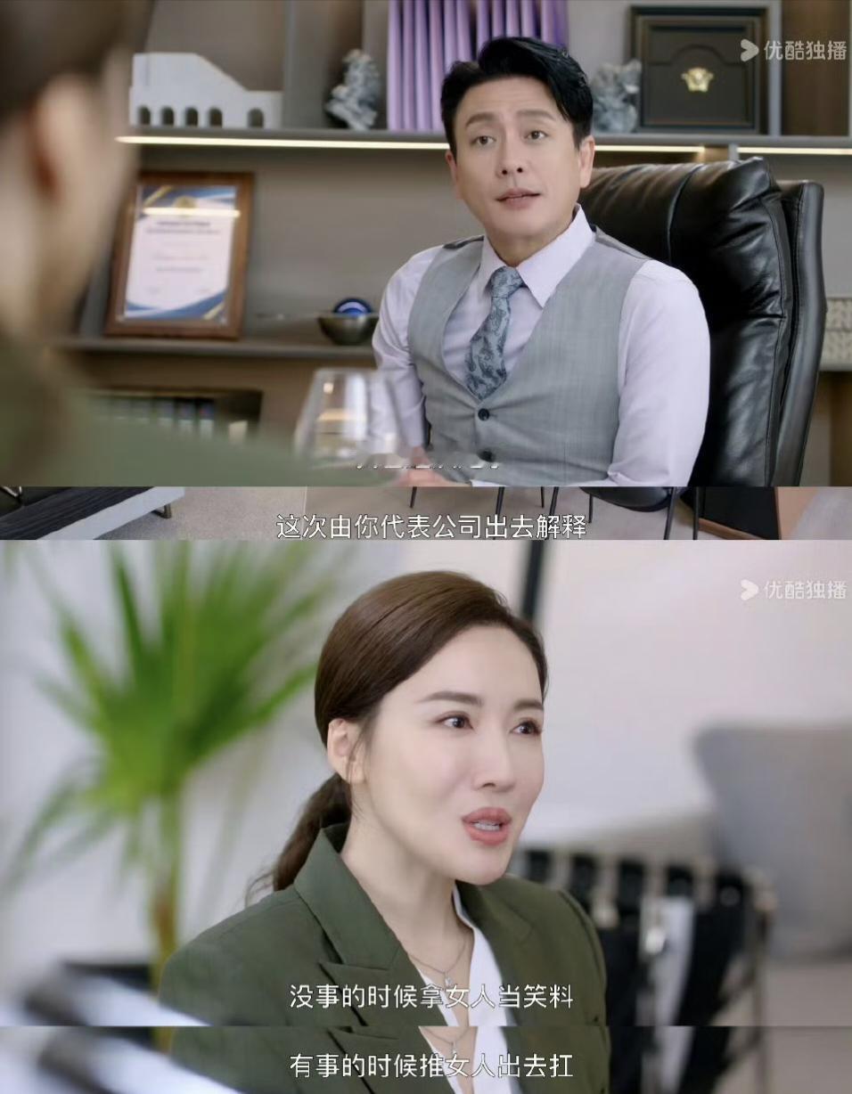 《新闻女王2》太敢说，犀利台词句句见血：1，换工作只是换个监狱，哪里都是监狱！