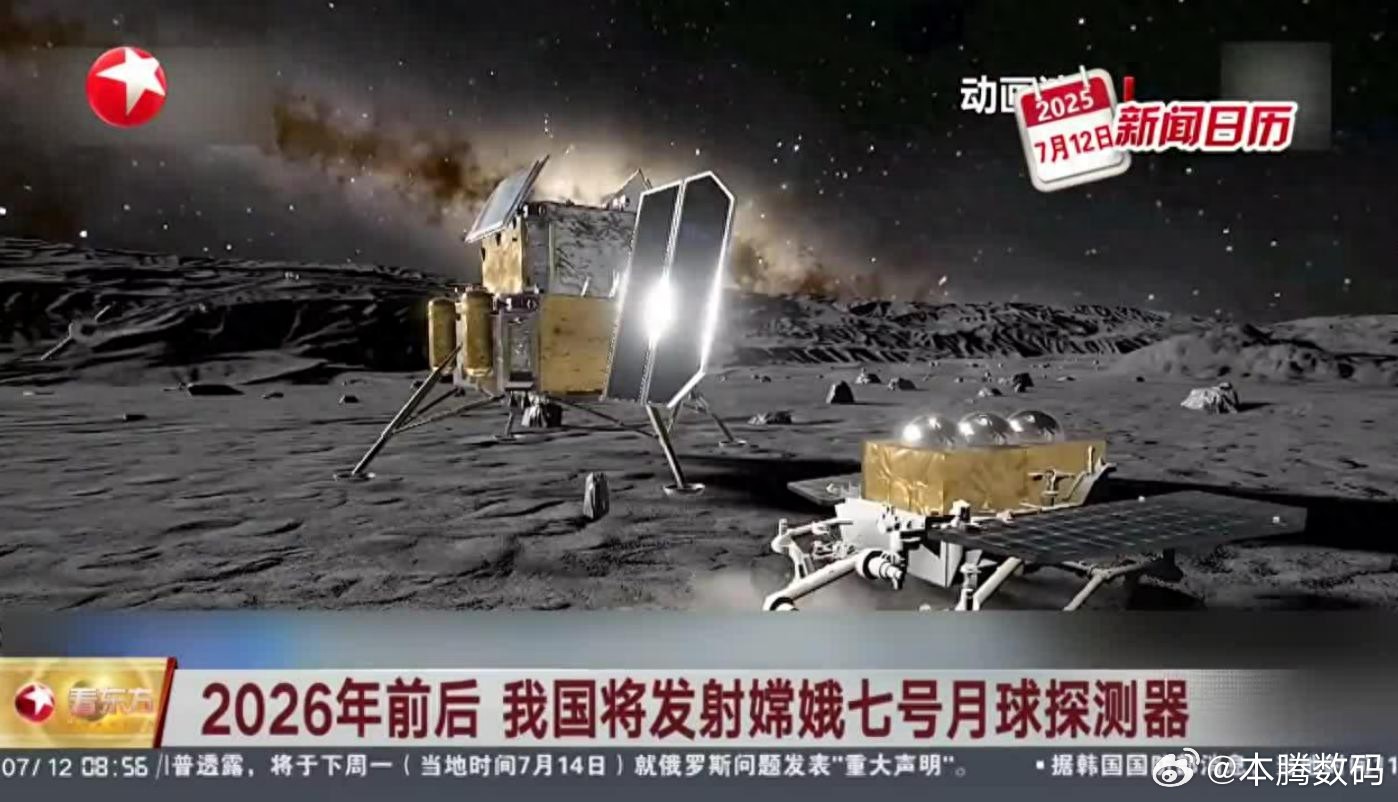 嫦娥七号即将发射，NASA调整载人登月计划，拉印度一起建月球基地同一块巴掌大的月