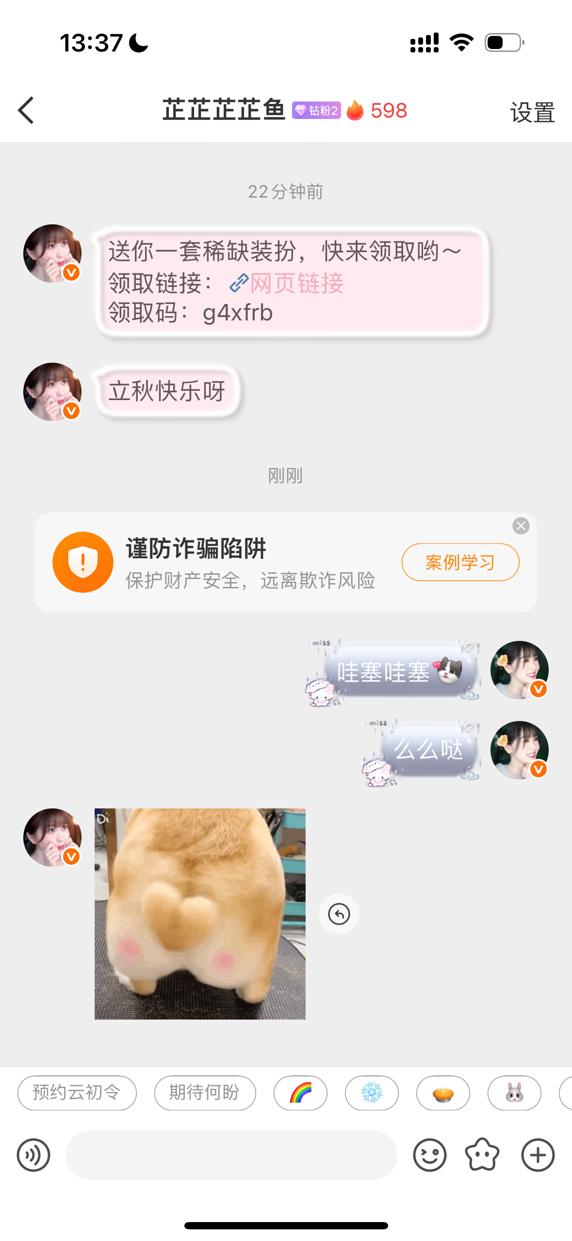 嘻嘻么么哒