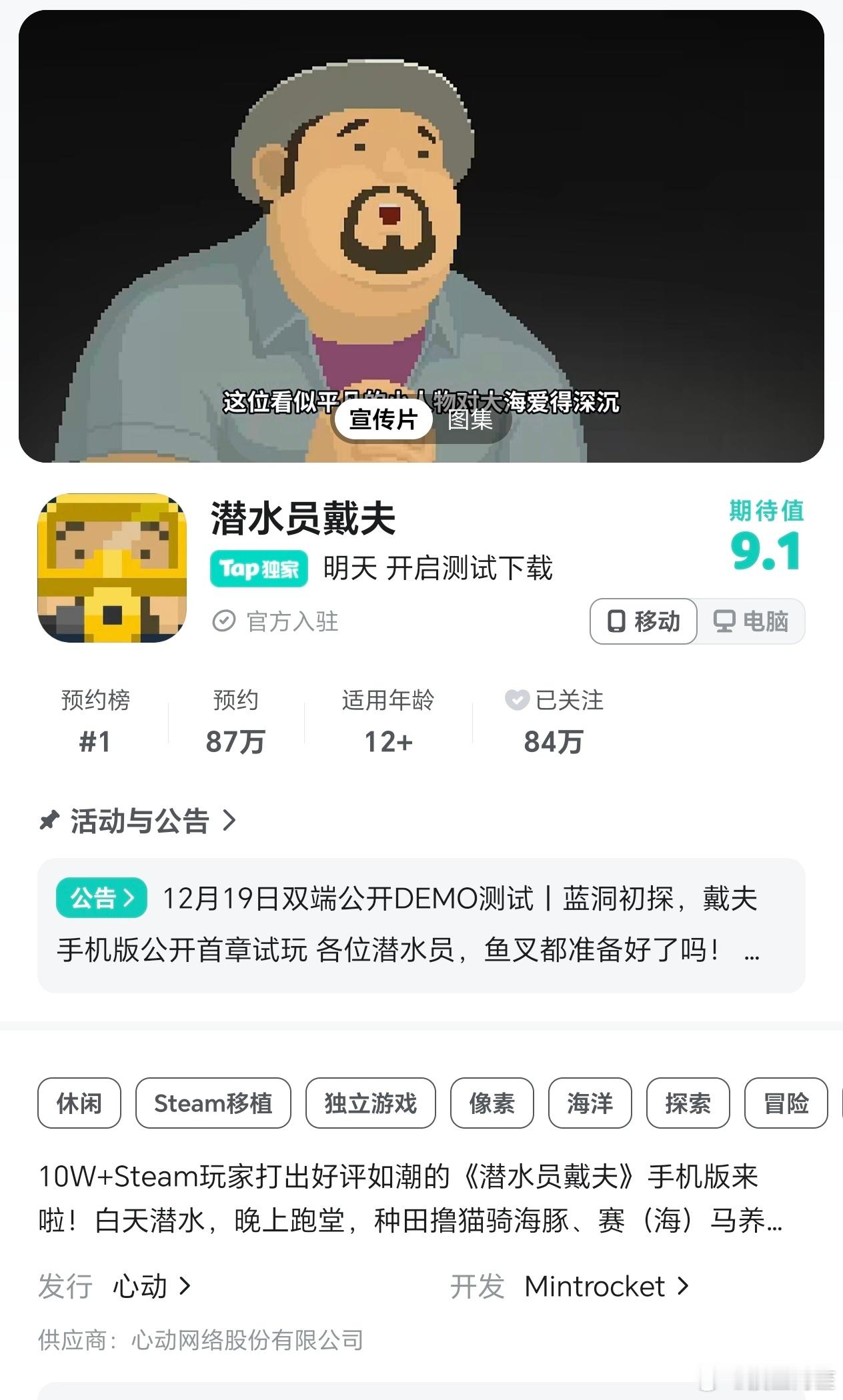 明天可以玩潜水员戴夫了，这个游戏在switch上我就特别喜欢。本身是为了致敬一个