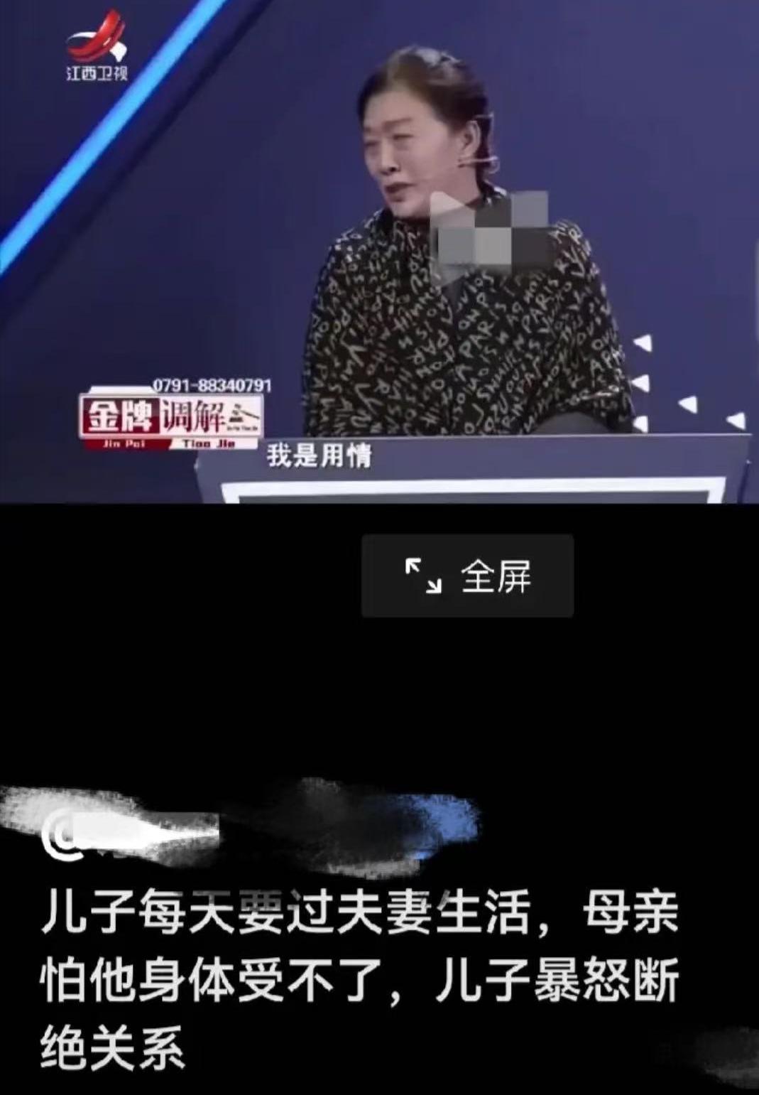 这样的母亲真是奇葩！儿子每天要过夫妻生活，母亲怕他身体受不了，让儿子节制一点。儿