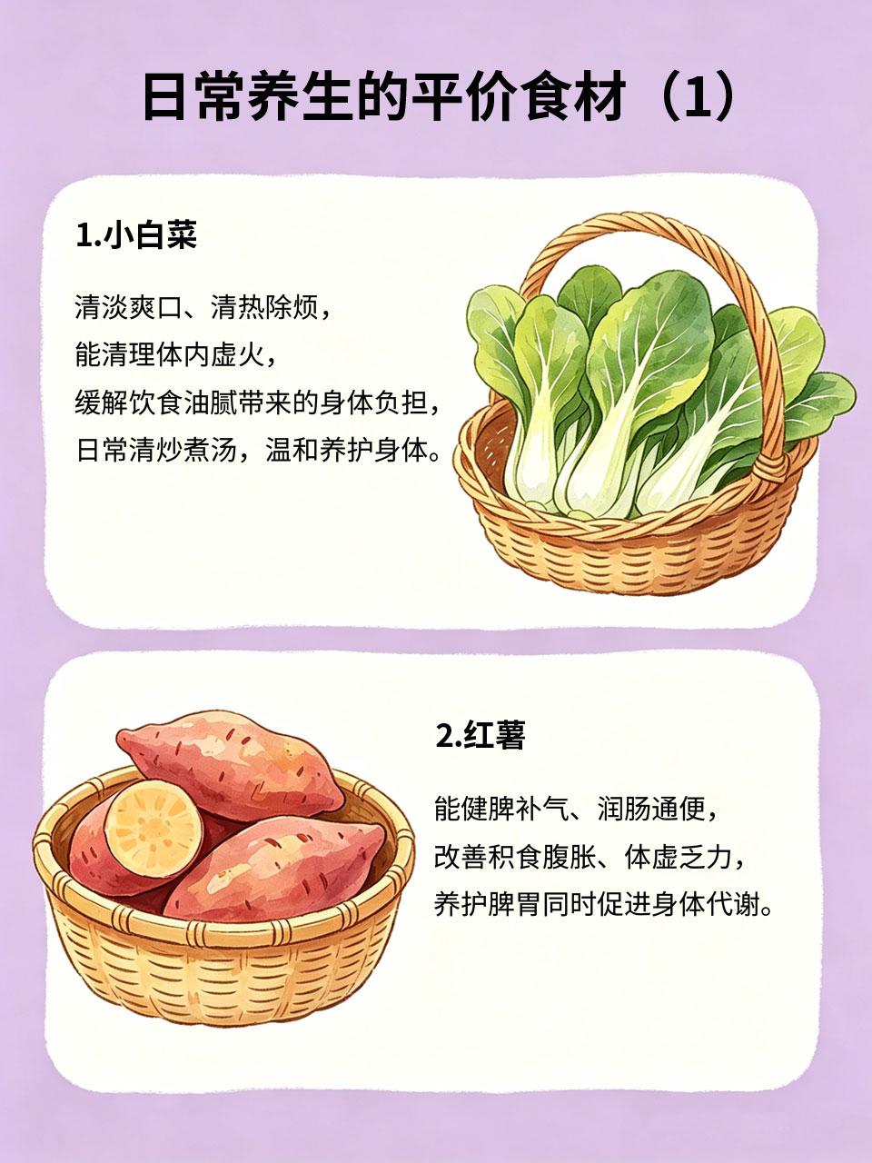 普通食材大功效，日常吃饭悄悄养身高端补品未必适合日常养生，真正靠谱的养护，藏在