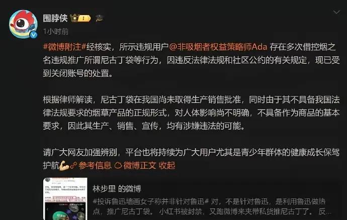 这人出来“道歉”，对尼古丁袋只字不提，还在辩解就是为了控烟……结果，有几个媒体