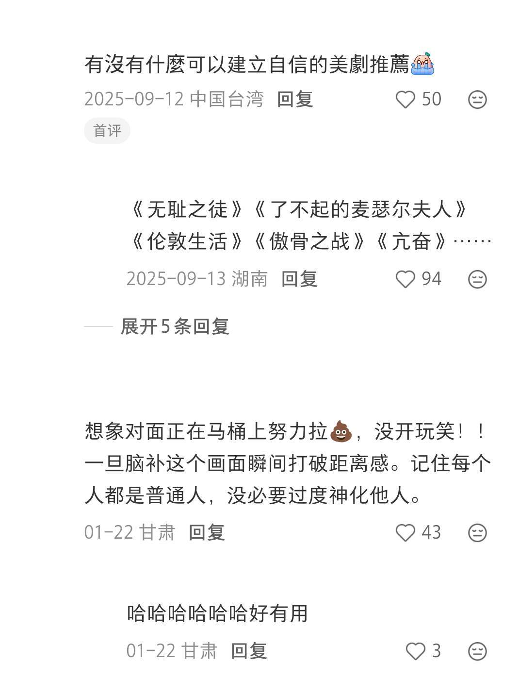 原来大家都是这样变得落落大方的