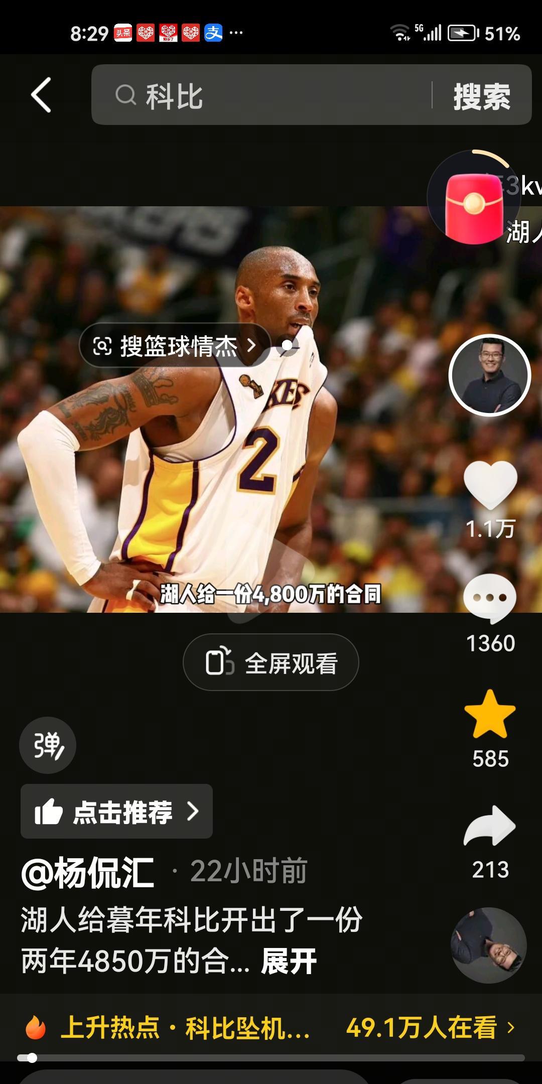 杨毅认为科比毁了一代新秀！这就是湖人队文化！并回答了湖人队为什么肯给跟腱断裂的
