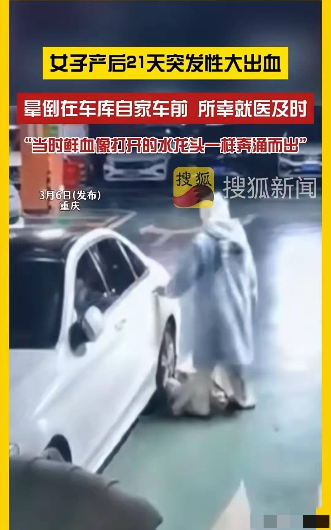 重庆，女子产后21天突然大出血，她赶紧联系丈夫送去就医，可是中途女子让丈夫回去给