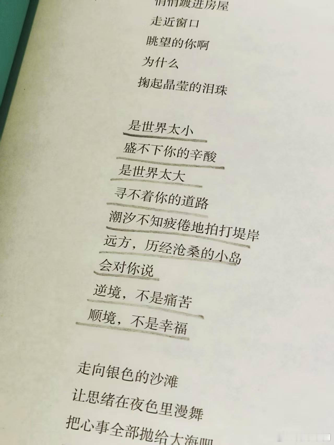 2025年第99天汪国真汪国真祝你好运，愿你的心情和运气一样好。——汪