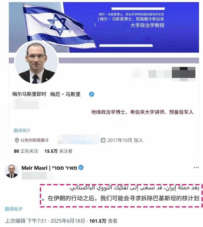 以色列扬言：巴基斯坦将成为下一个打击的目标。6月18日，以色列教授马斯里公开表