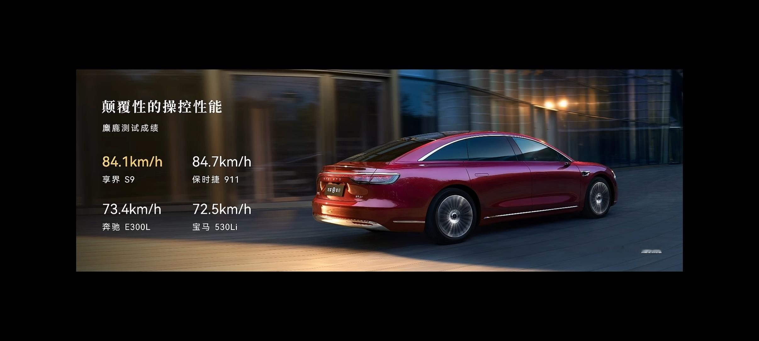 鸿蒙智行今年的压轴选手来啦，全新享界S9这科技感没得挑，6大尊界S800同源配置