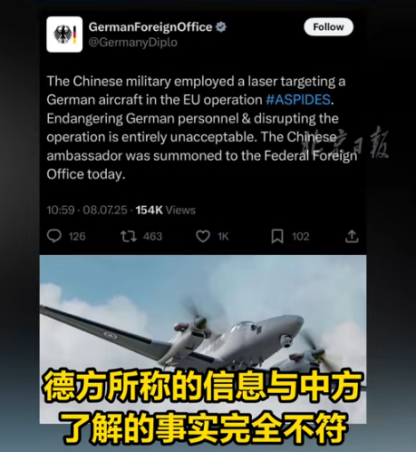 德国这次算是踢到铁板了，德国近日在国际社会上高调指责中国，称中国海军舰艇在红海