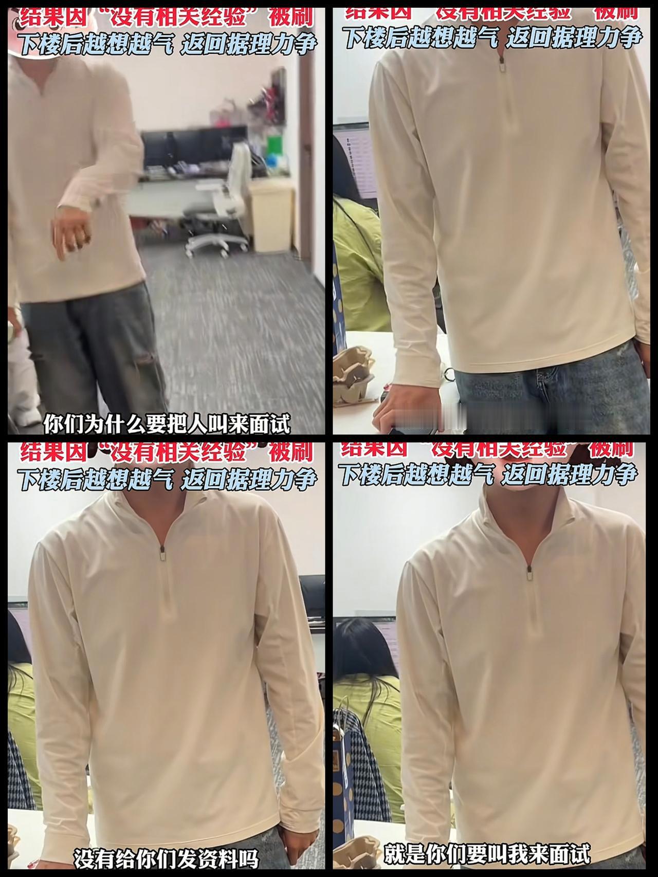 杭州一女子九月份面试了一家公司，已经提前交了简历，结果因为没有相关经验被拒。女子