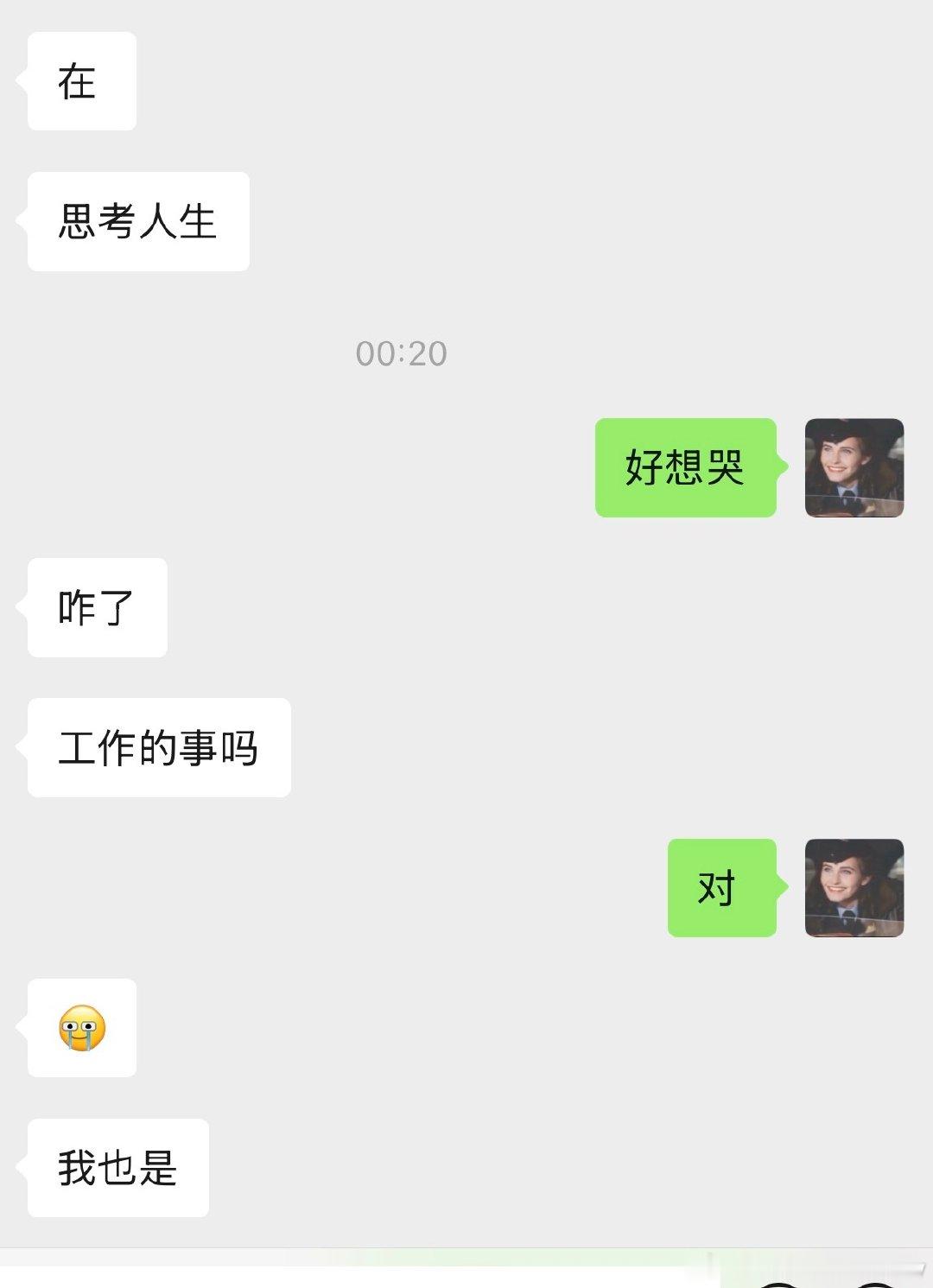 字节双职工家庭，愁的不行🙂‍↔️​