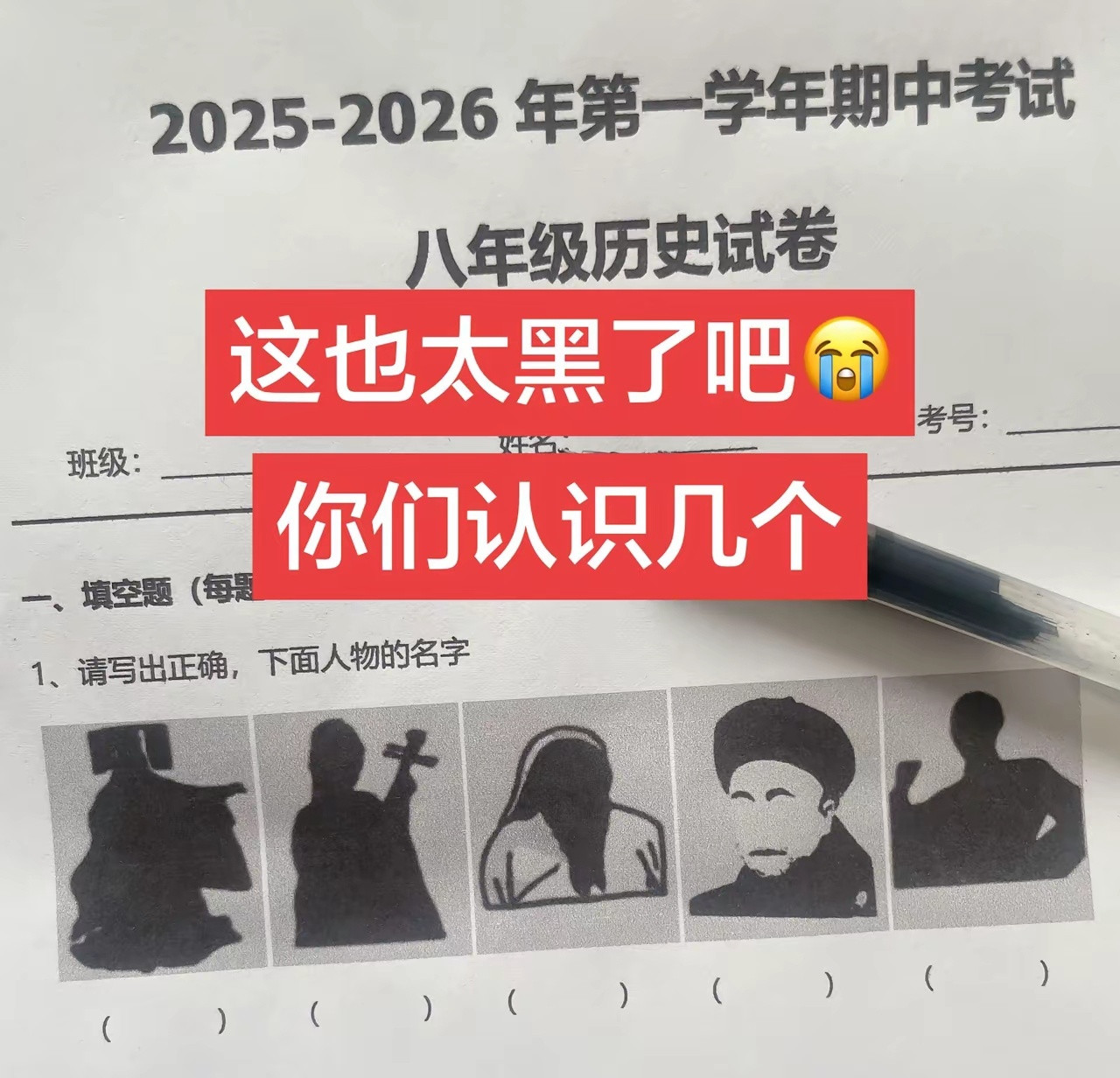 历史考试这么难了吗