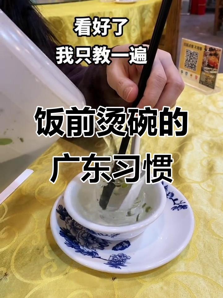 餐前烫碗：是自欺欺人的仪式感，还是真能守住舌尖安全？真相扎心了一坐进餐馆，先