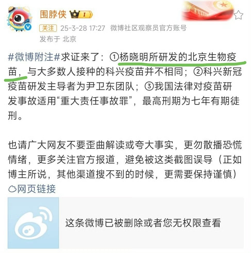 完了，辟谣北京科兴了，但我打的是北京生物啊