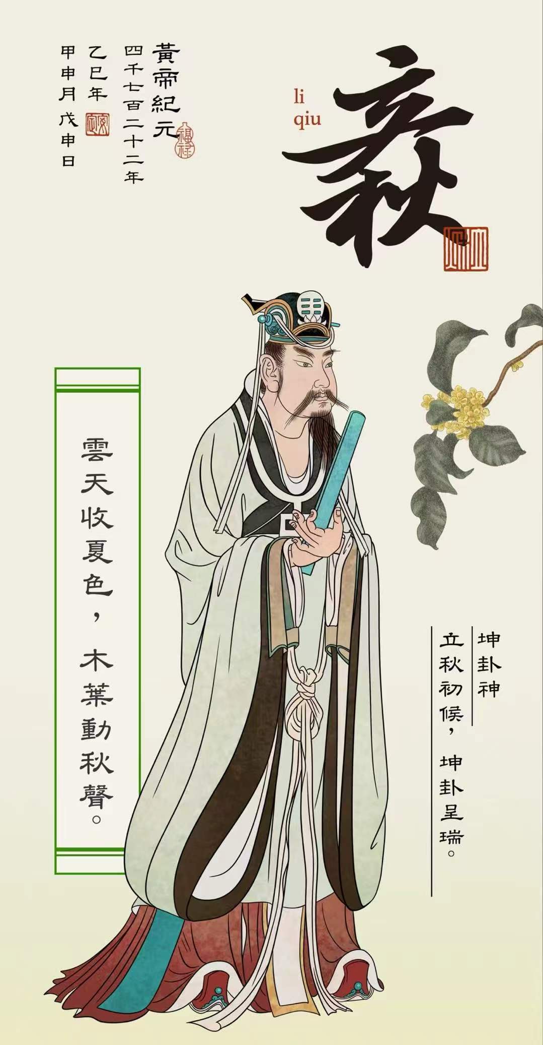 今日立秋🍂立秋始，暑气渐消。晨起饮白露，午后静打坐，顺应天道收心敛气。道家讲