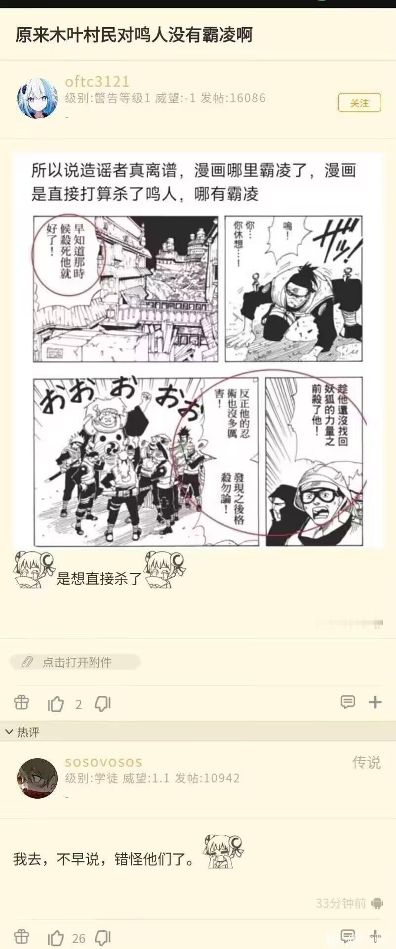 动漫不早说，害我错怪了他们好久星空卫视动漫盘点