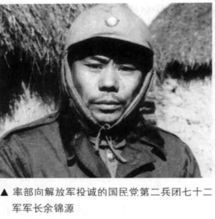 1949年1月6日夜，解放军攻到了国军72军军部外围。副军长谭心对部下说：“这个