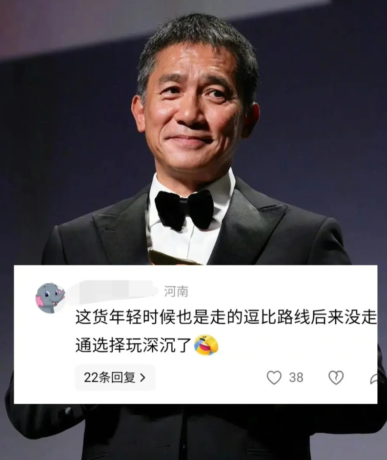 吐槽梁朝伟没演技的人，是很离谱的。因为专业评委可能一次看走眼，但不会永远看走眼。