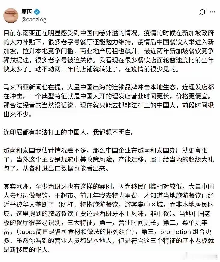 内卷外溢，一地鸡毛​​​