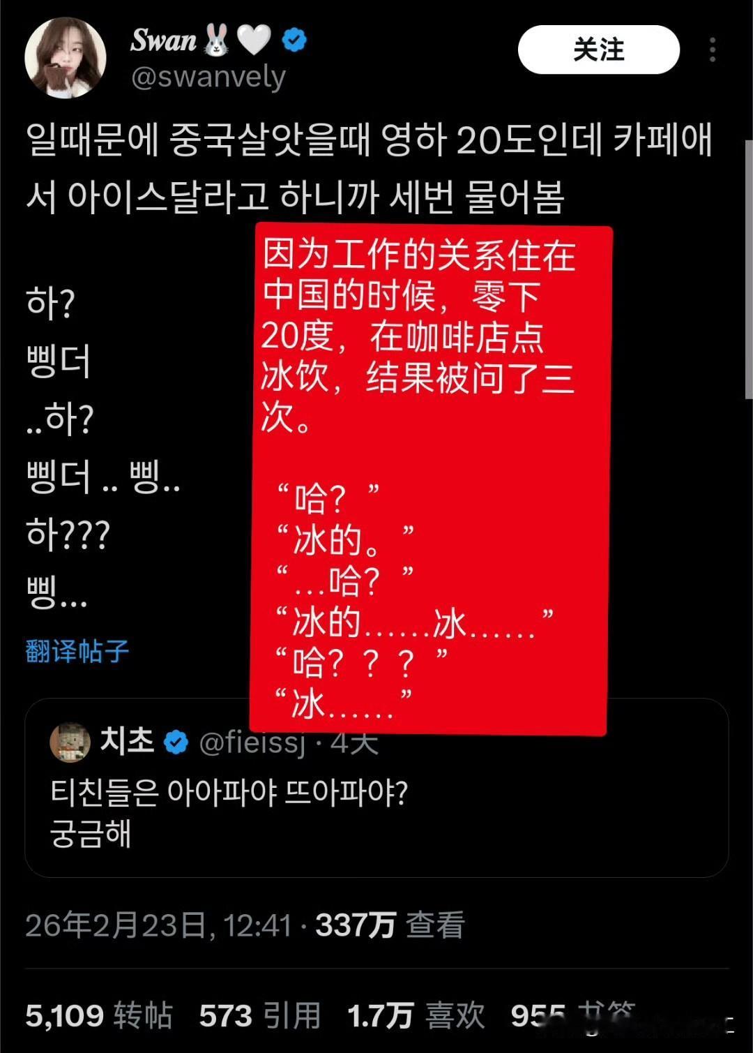 外网热帖，韩国人开始讨论中国人为啥喜欢喝热水！