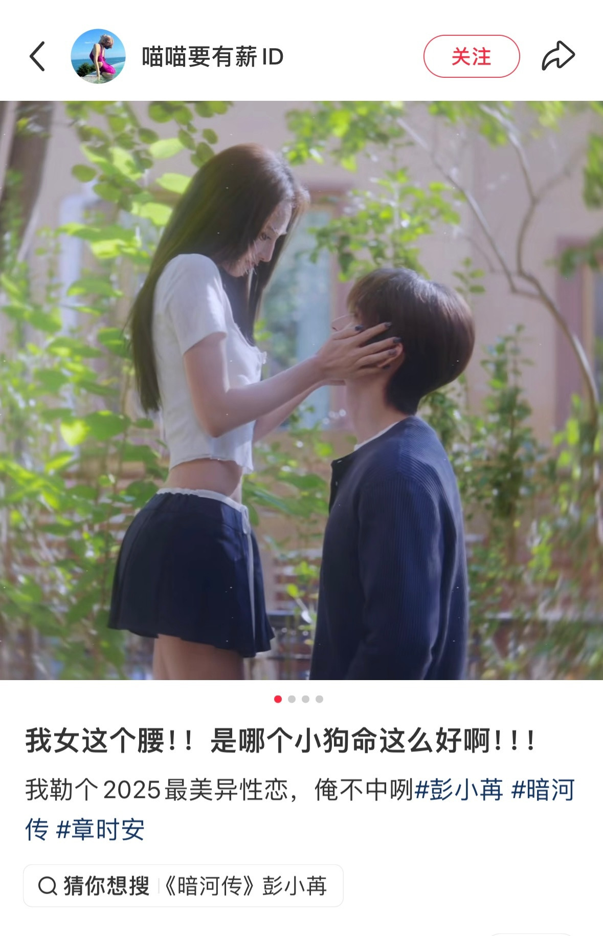 彭小苒的腰夺命的刀…..​​​