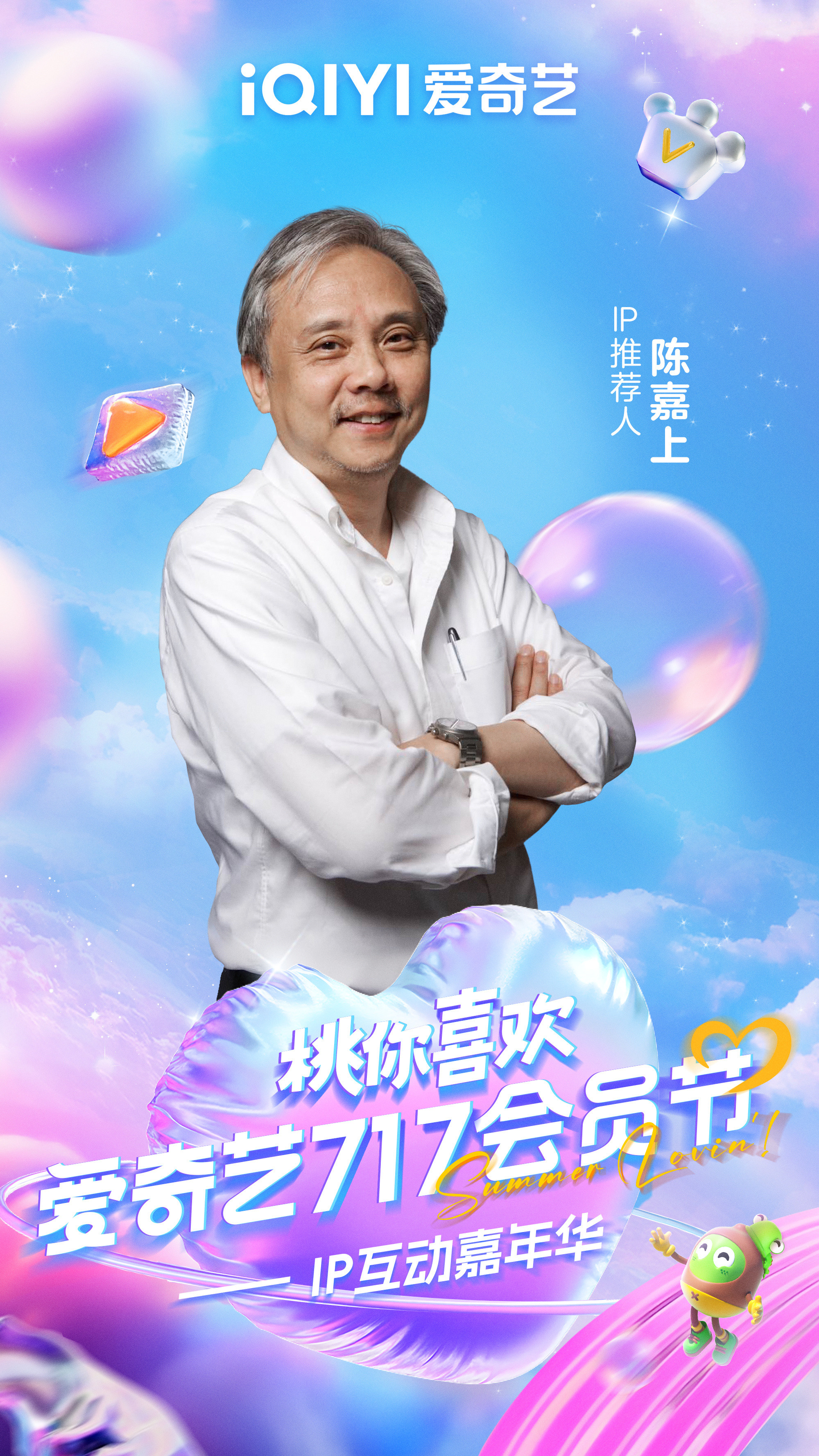 爱奇艺717阵容官宣好多人啊717你最期待看到哪位帅哥美女‼️🥝I