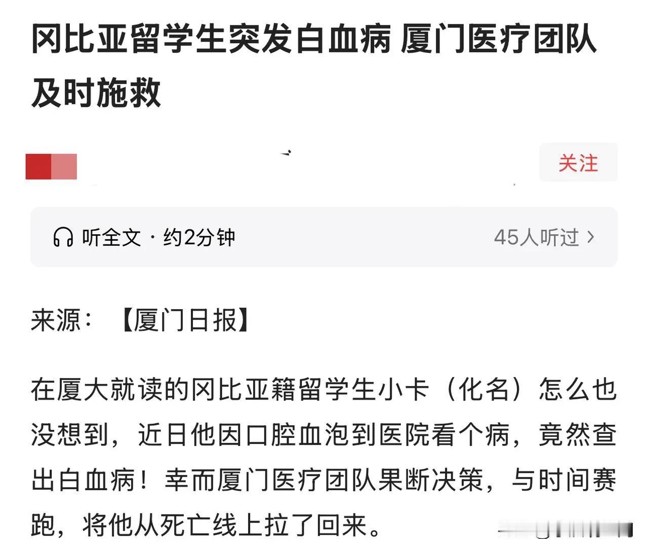 每次看见这种新闻我都不用看评论区就知道评论区会是什么样的。