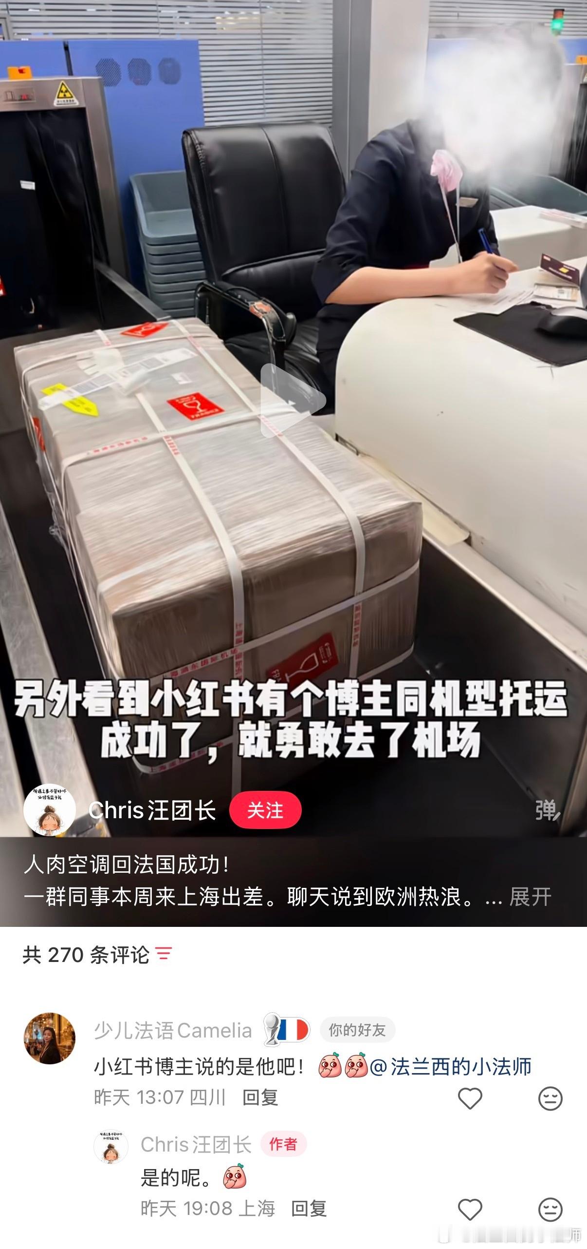 法国男子来上海出差背了一台空调回国你就说搞笑不搞笑吧，这哥们儿是在红薯上刷到了我
