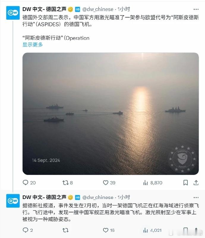 德国侦察机为什么被中国军舰的激光攻击？这不就是明显的欠揍？你跑到中国军舰的头上进