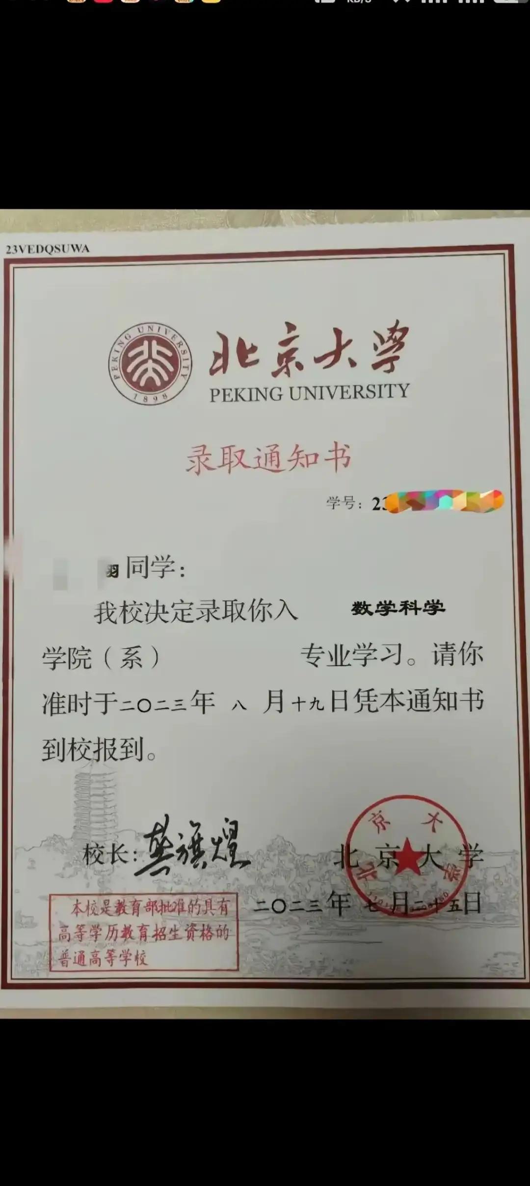 有个网友说:自己当年差了6分落榜清华大学，最后去了浙江大学，觉得非常遗憾。虽