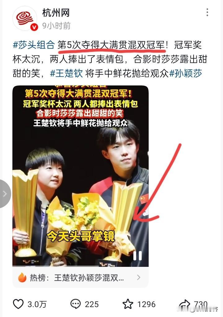 王楚钦孙颖莎，他们搭档还是可以的，毕竟两人也是黄金老搭档了，彼此配合都相当默契