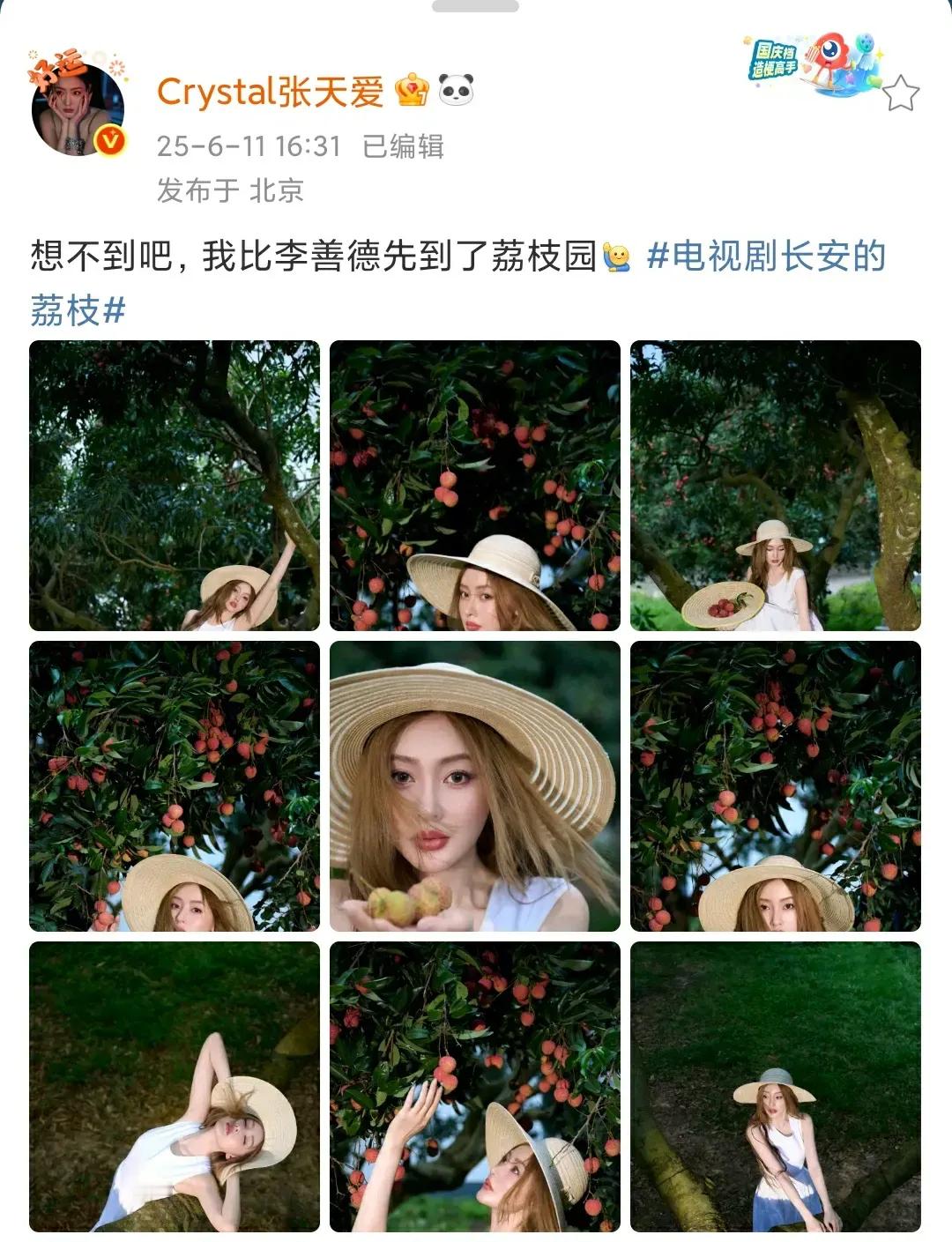 有没有人跟我一样，想吃张天爱手中的荔枝[爱心]每次看到她都在感叹她怎么那么美啊！