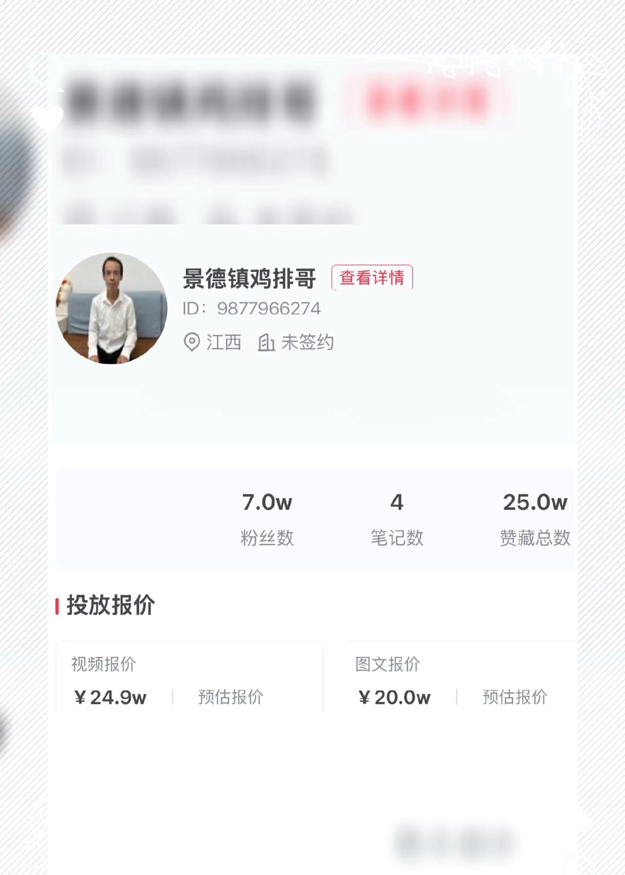 景德镇鸡排哥一条广报价？这发疯的世界，一个小商贩，网上炒了一点热度，打一个