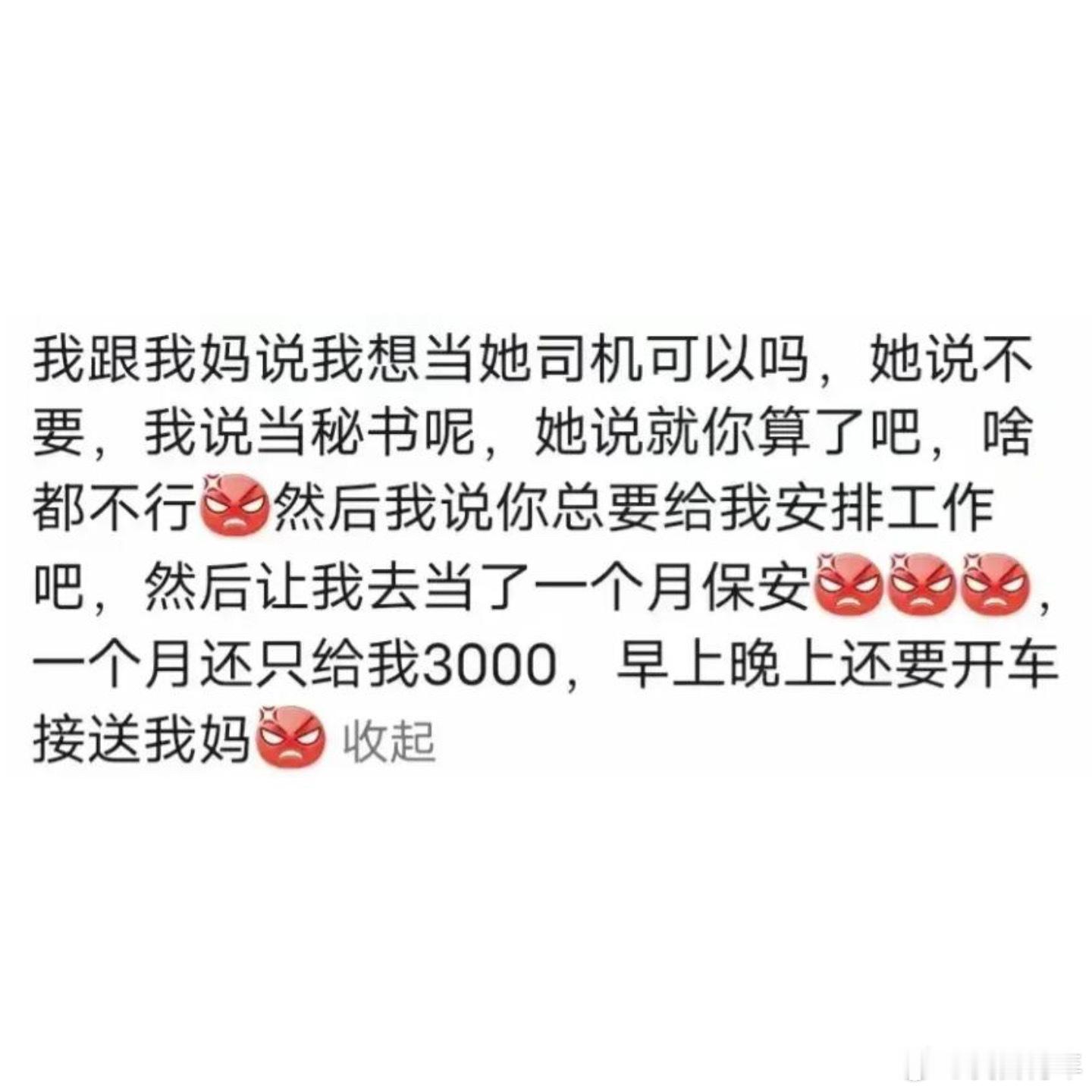 在自家公司上班是种什么体验！！！
