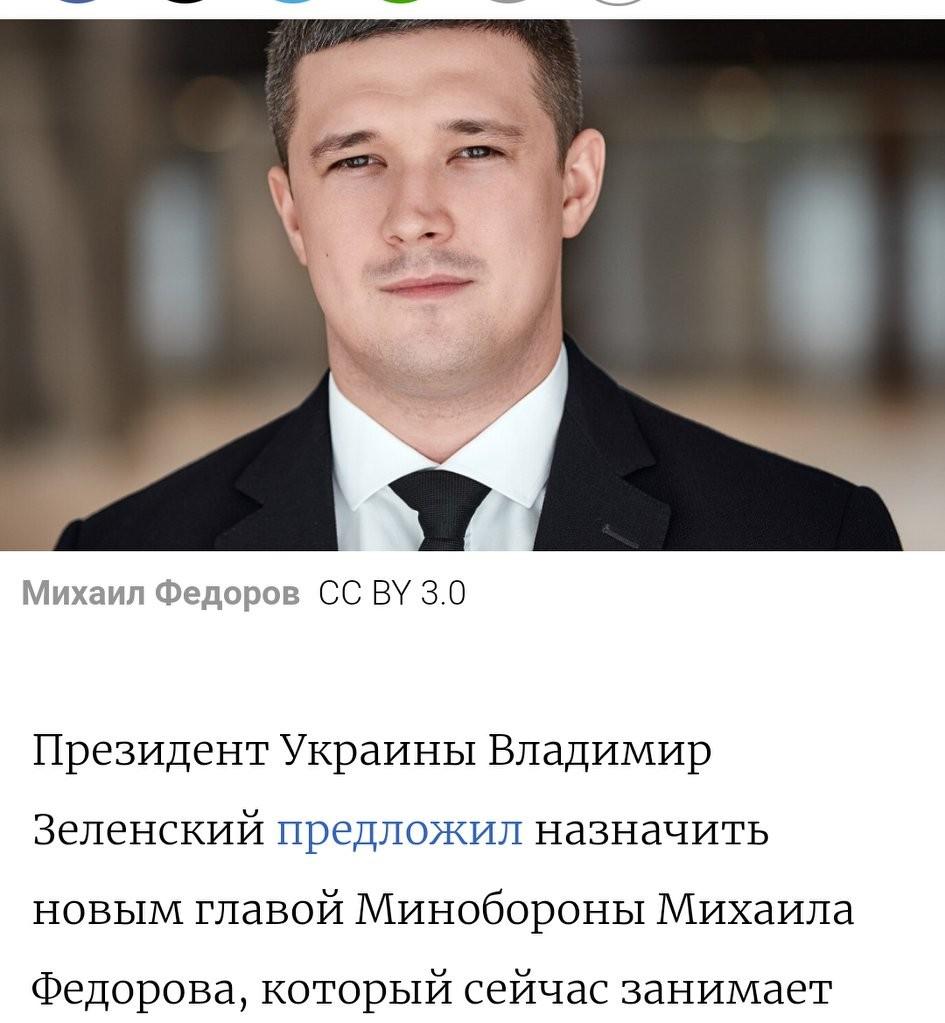 泽连斯基决定更换国防部长🇺🇦乌克兰总统弗拉基米尔·泽连斯基提议任命米