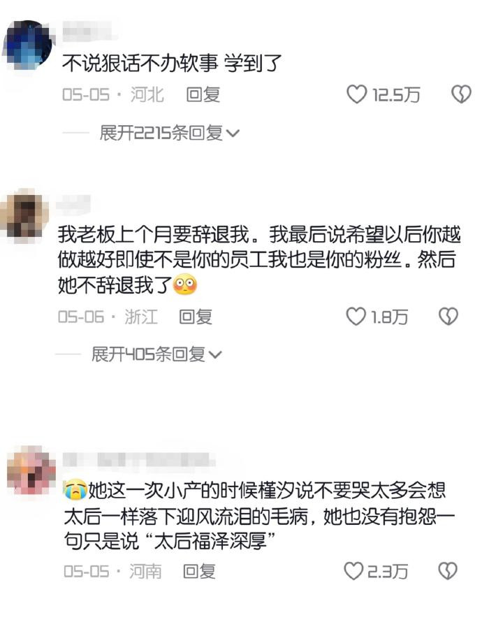 甄嬛传里值得学习的说话方式​​​