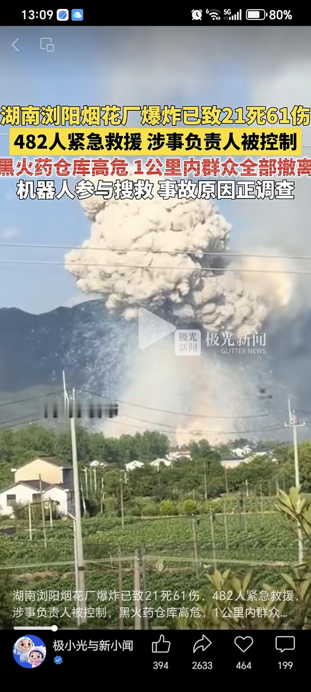 为什么我们一定要放鞭炮？！以前湖南永州有冒死养蛇的人（“柳宗元《捕蛇者说》”