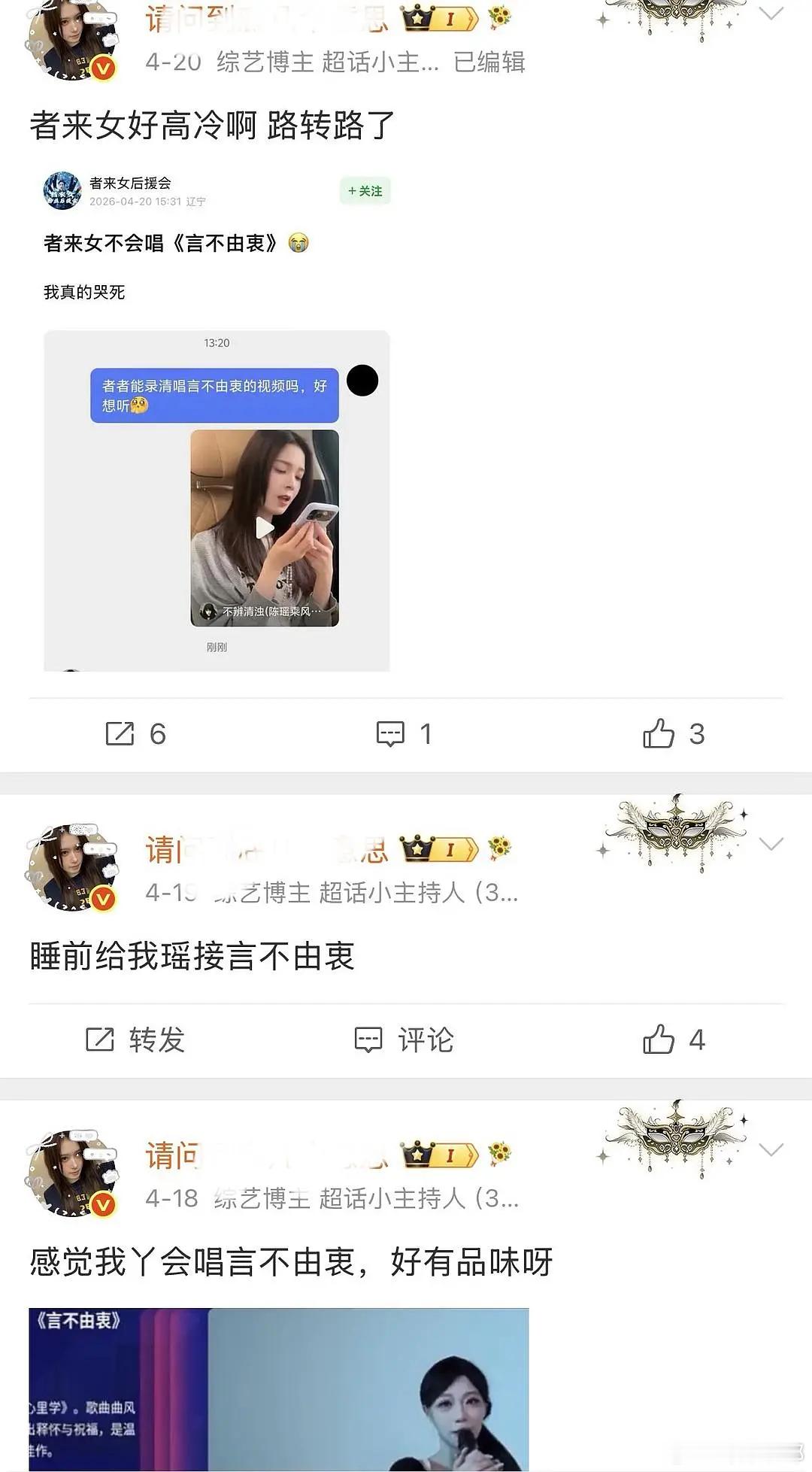 陈瑶发这个是什么意思啊