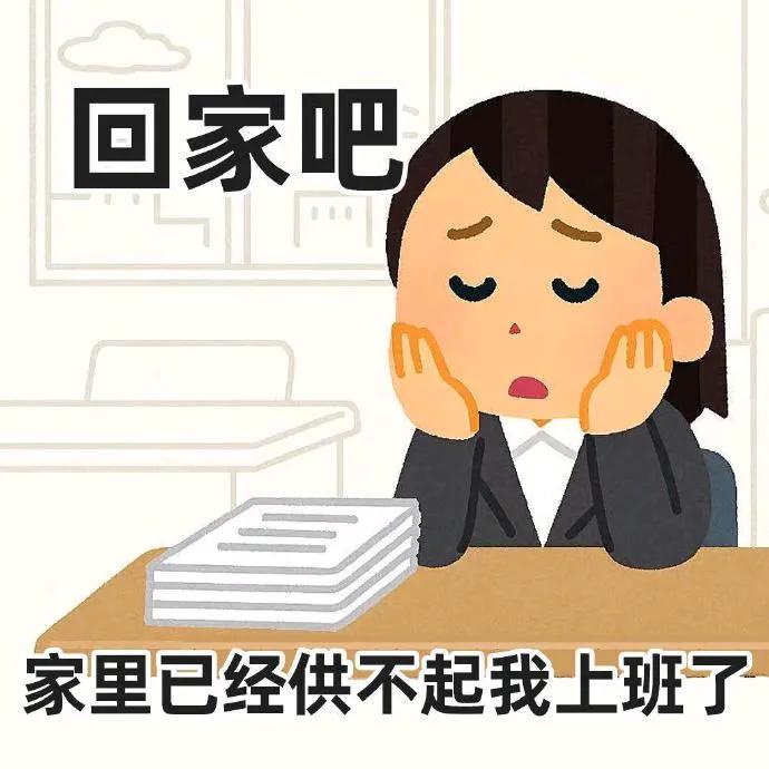 扎心！2025年年轻人现状：家里供不起我上班，上班=反向啃老？“回家吧孩子