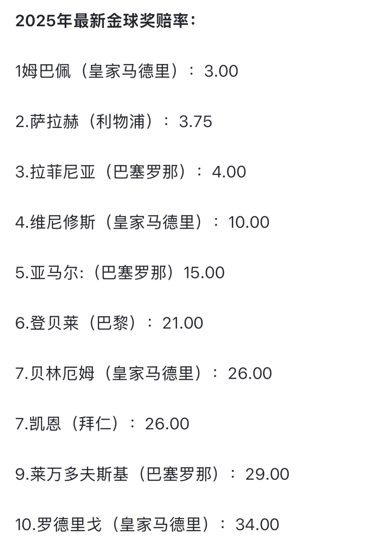 皇马让阿先生产生了自己和梅西是一个档次的错觉。——————姆总监踢国家德比，半个