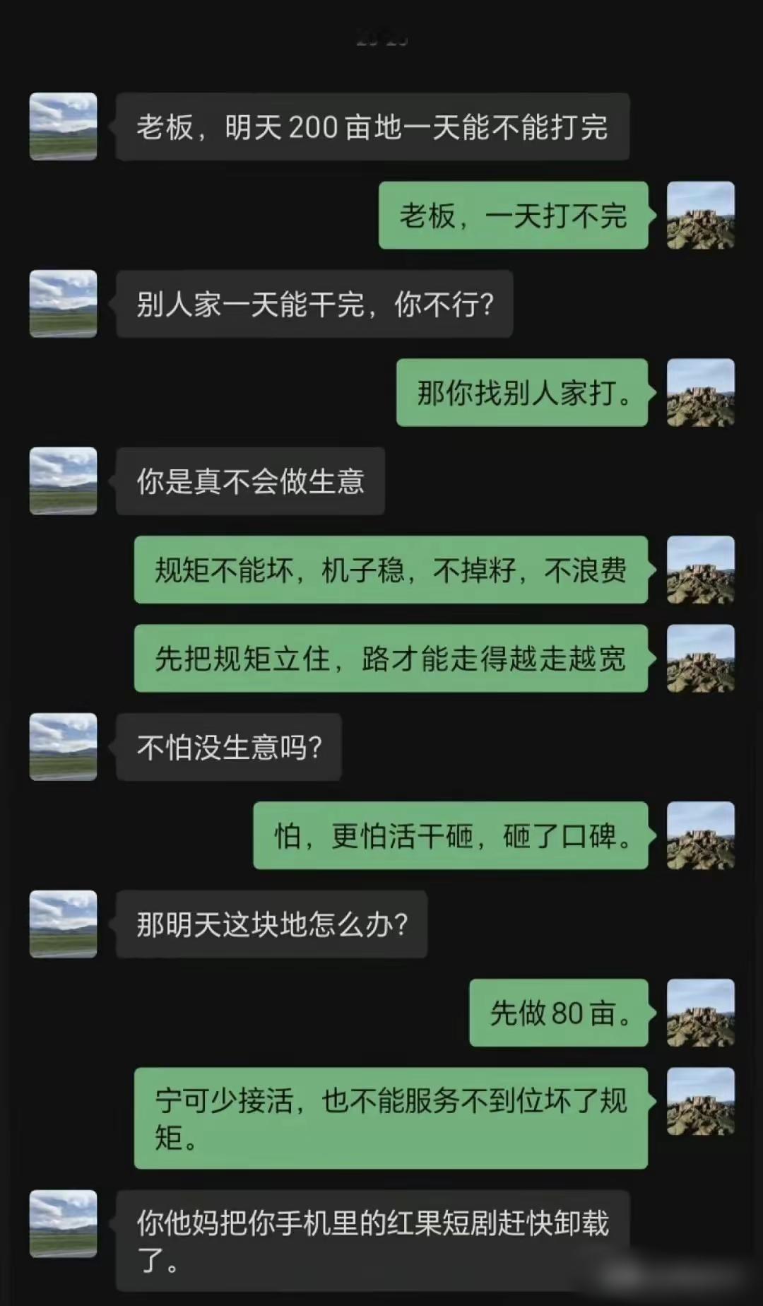 红果短剧害人啊[捂脸哭]