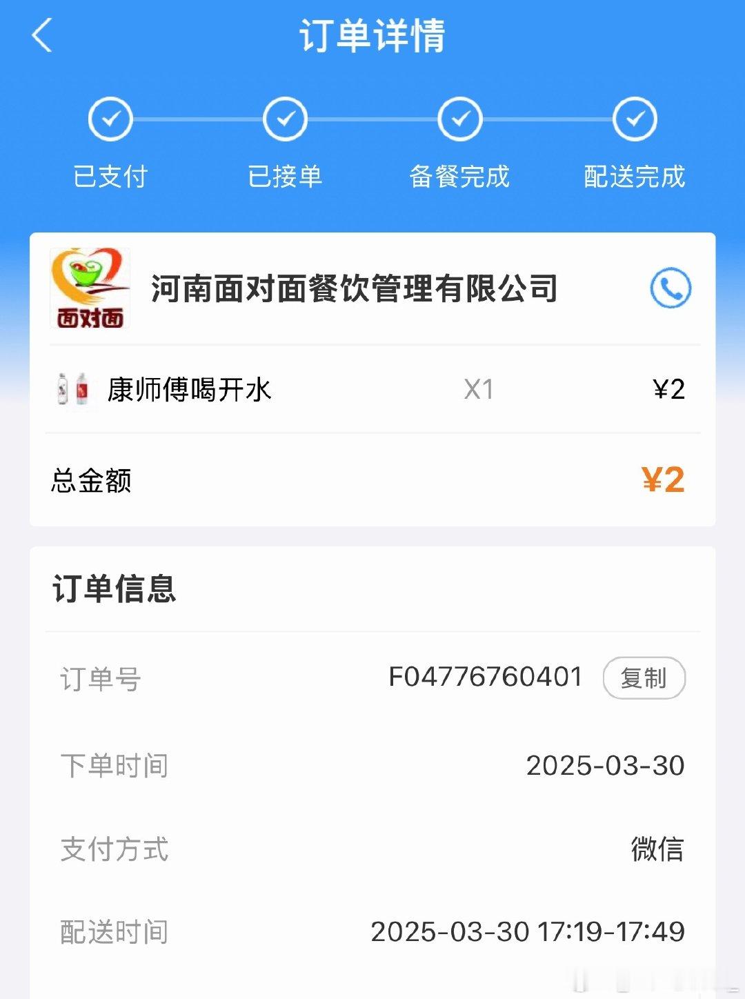 河南吃苦耐劳真是体现到方方面面在西安铁路局的高铁上说买个水，最便宜的12块我，而且送到座位必须15起