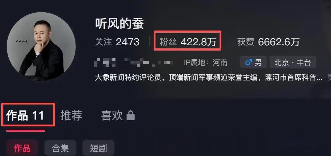 “听风的蚕”断崖掉粉，他违规的主要问题，不是泄密，而是“添乱”颇具影响力的军
